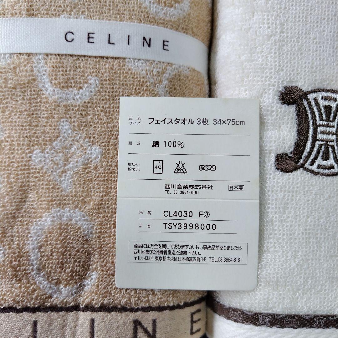 CELINE セリーヌ フェイスタオル3枚組 - メルカリ