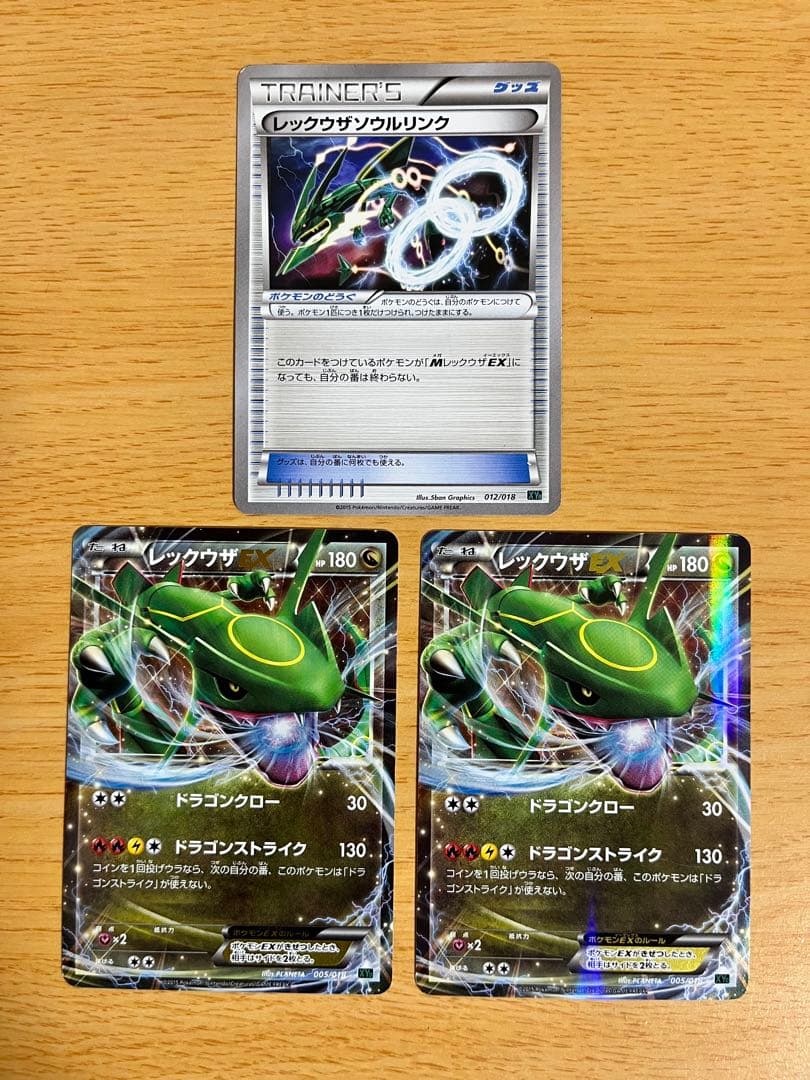 レックウザEX xyD 005/018 レックウザソウルリンク - メルカリ