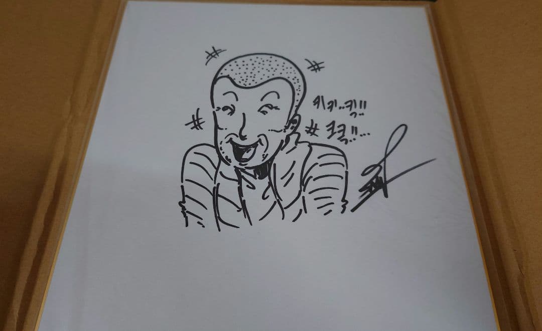 他人は地獄だ 直筆サイン色紙 オリジナルTシャツセット