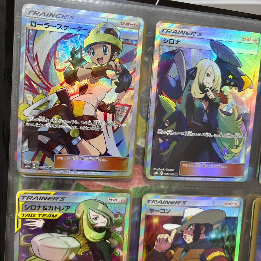 ポケカ トレーナーカードセット シロナ カトレア ヨシダ警部補 ローラー sr