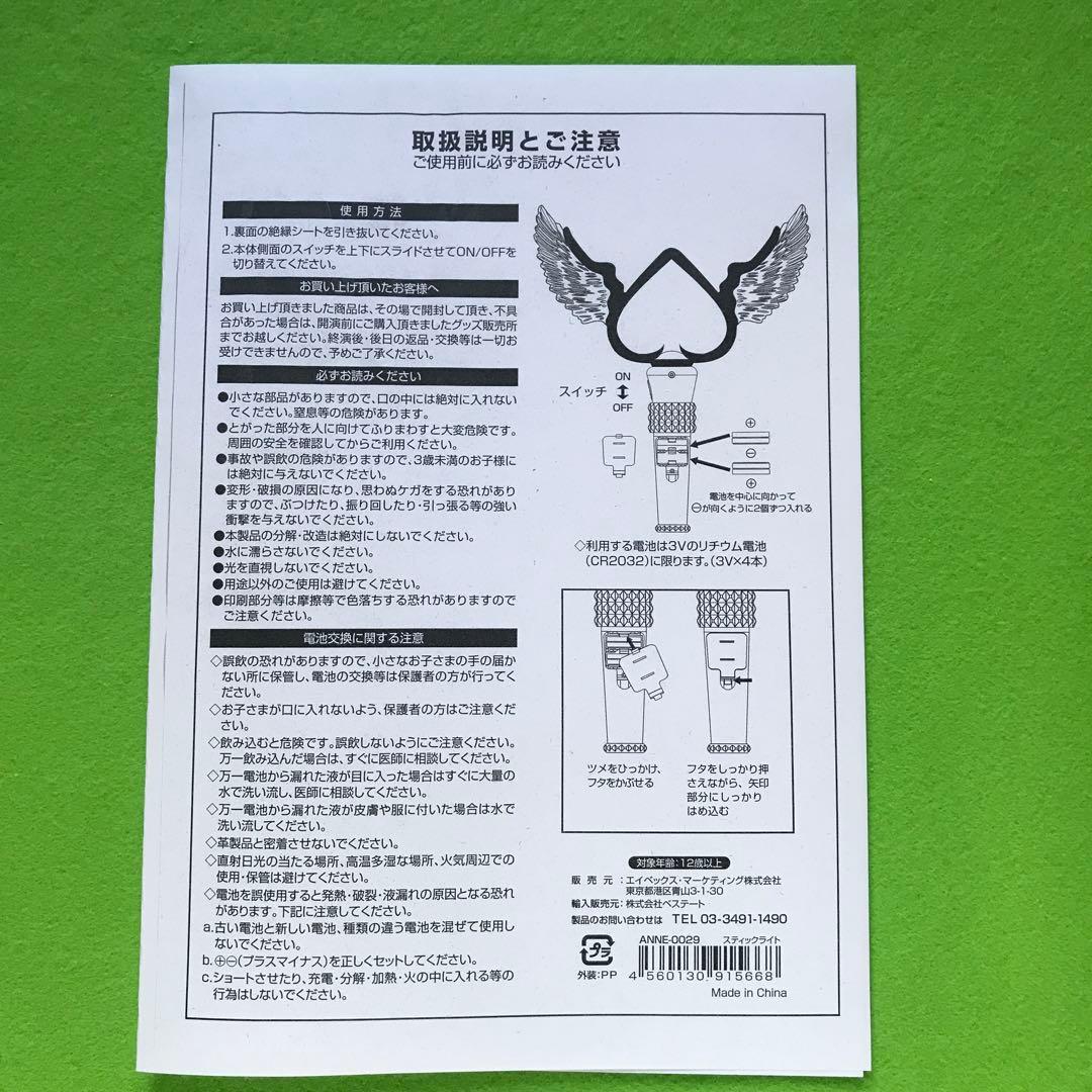 2NE1 (公式)ペンライト