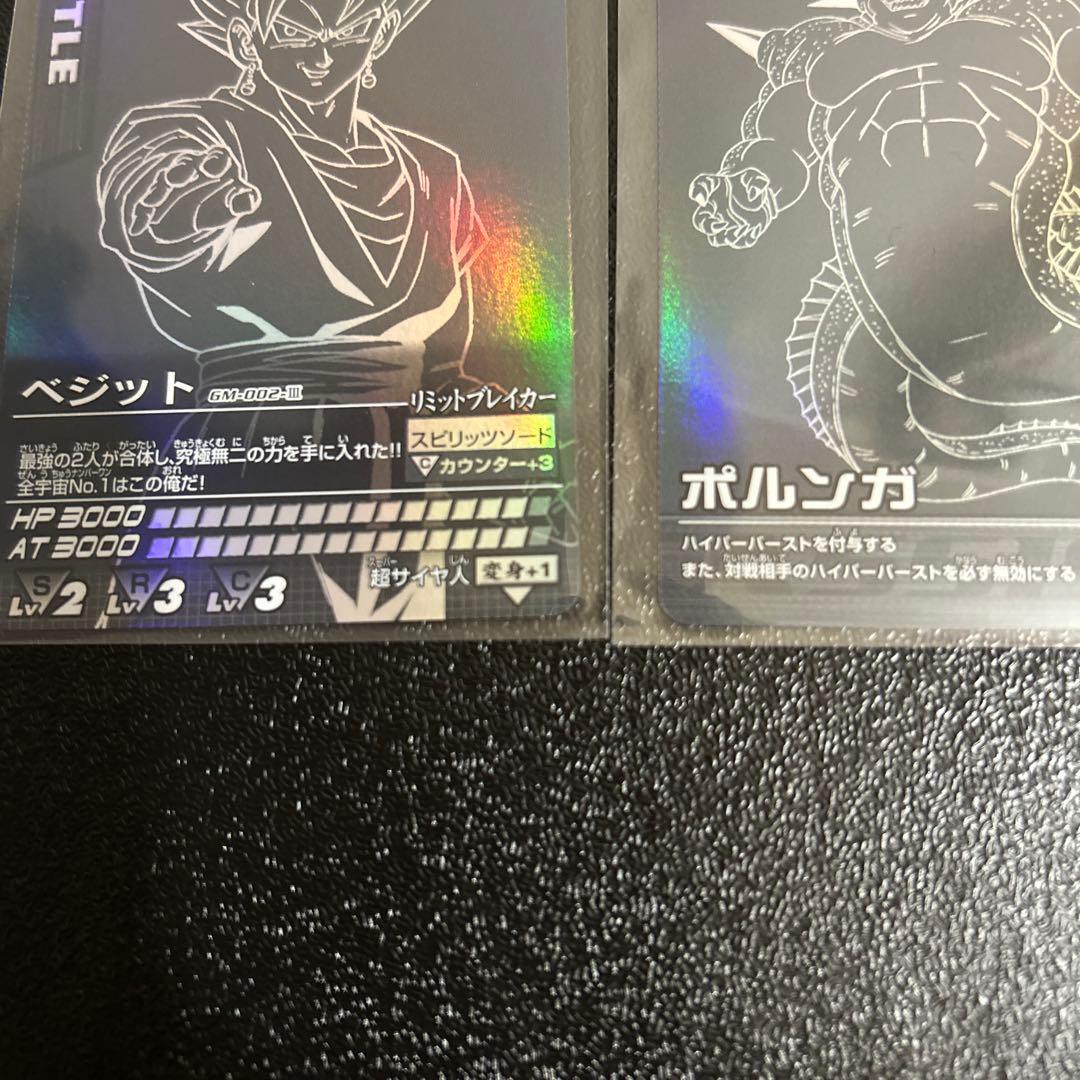 極美品】ドラゴンボール☆データカードダス☆ポルンガキャンペーン 4種