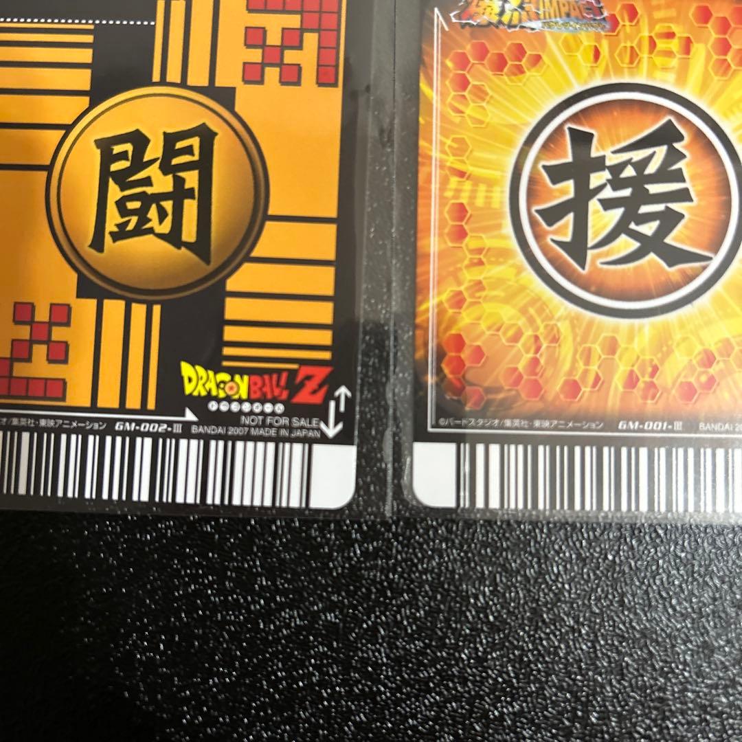 極美品】ドラゴンボール☆データカードダス☆ポルンガキャンペーン 4種