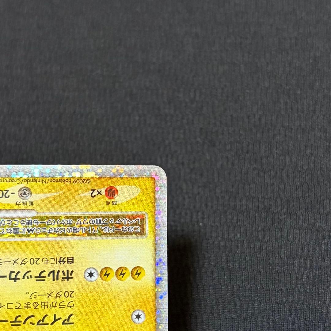 18/0491 ピカチュウ M Lv.X 043/DPt-P プロモ