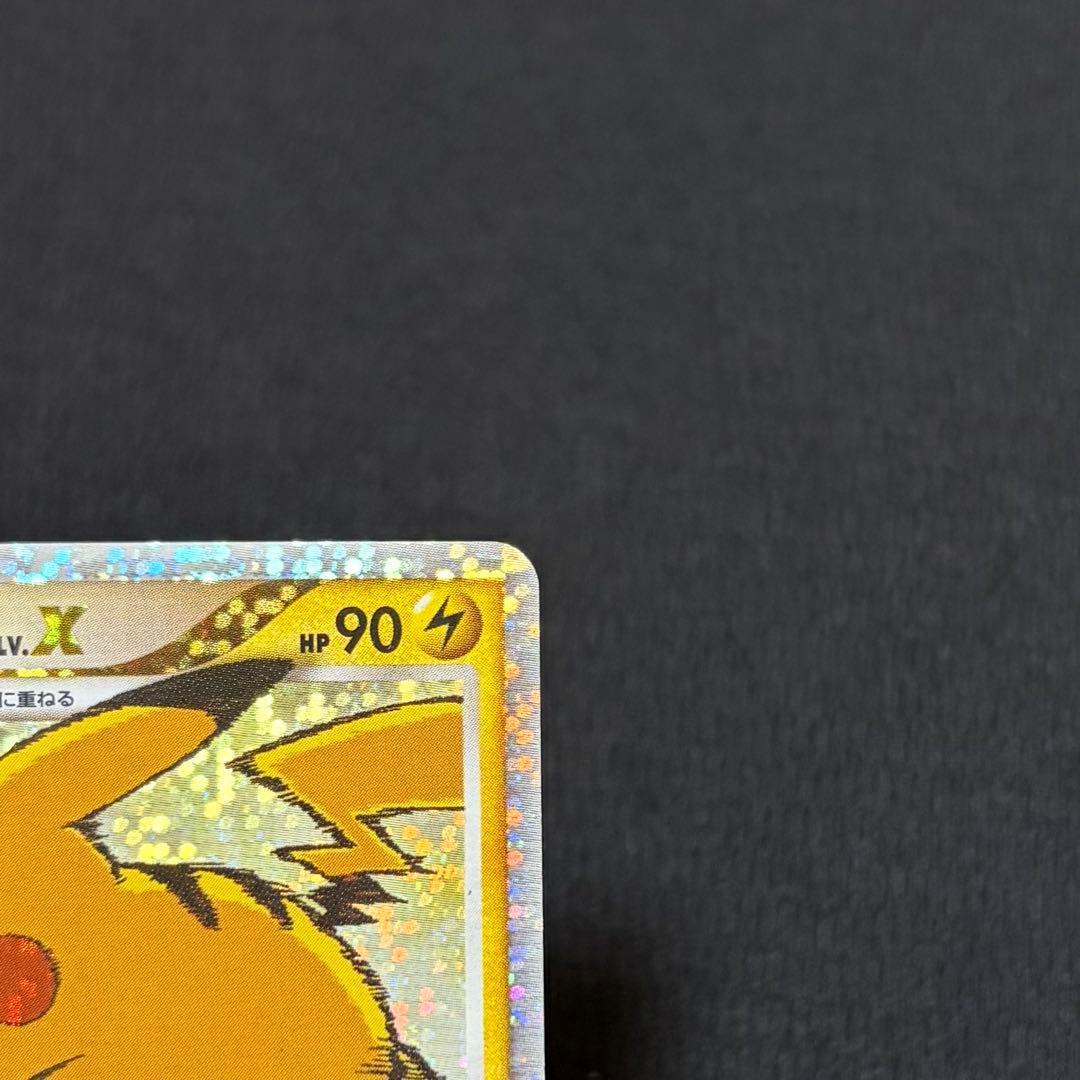 18/0491 ピカチュウ M Lv.X 043/DPt-P プロモ