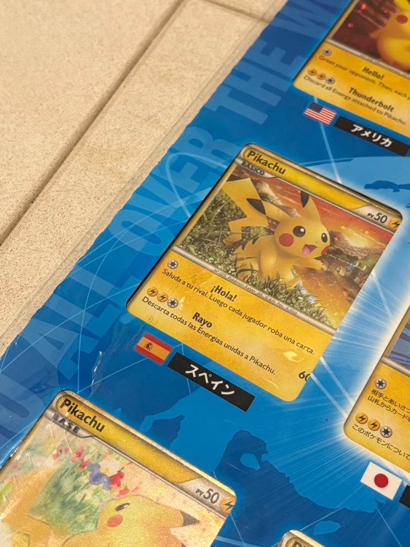 ポケモンカードゲーム ピカチュウワールド 未開封 9ヶ国語 9枚セット