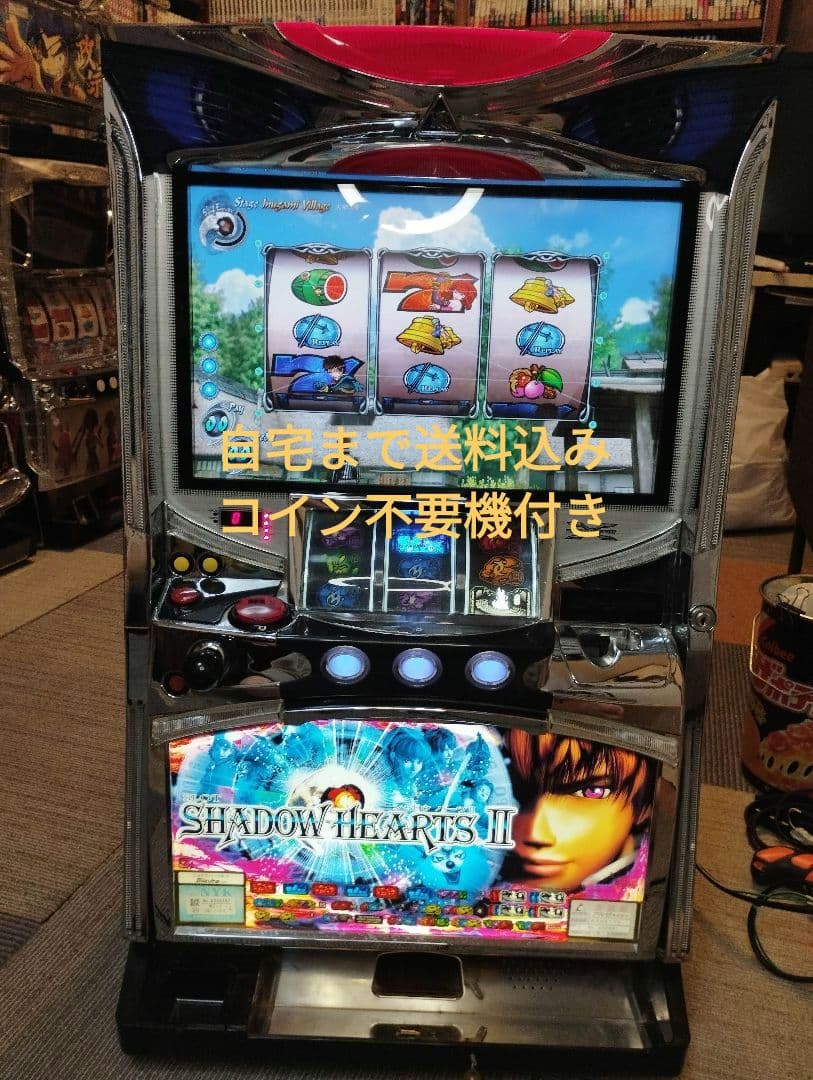 パチスロ実機SHADOW HEARTS II コイン不要機付きシャドウハーツ2