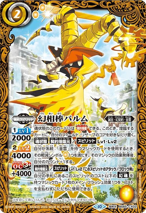 ブースターボックス1個 バトルスピリッツ 星座編第1弾 BS10 八星龍