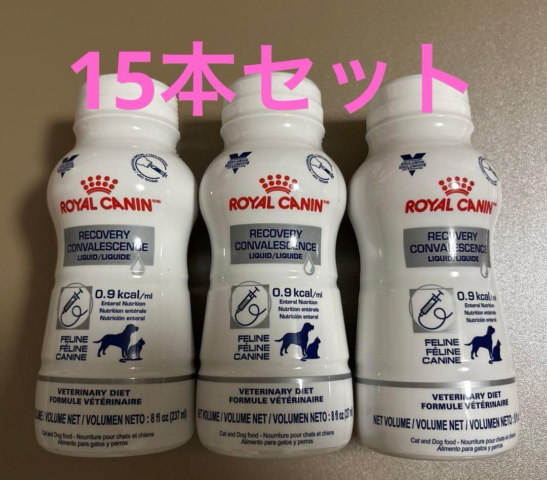 ロイヤルカナン 犬猫用 クリティカルリキッド(237ml×15本セット)