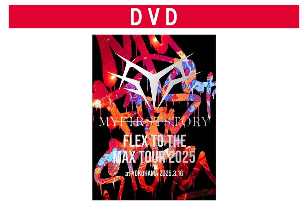 マイファス DVD - メルカリ