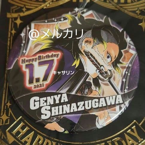 鬼滅の刃 不死川玄弥 バースデイ缶バッジ 2020～2025 6点セット - メルカリ