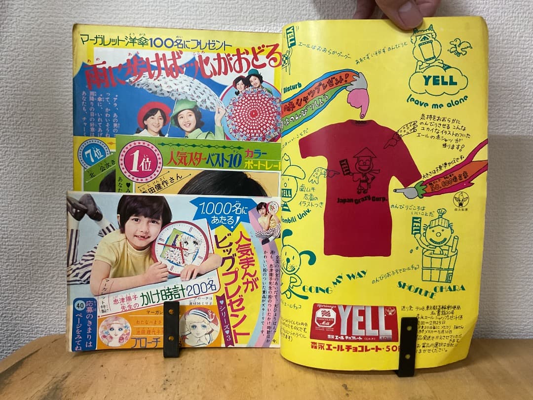 週刊マーガレット 1972年(昭和47年) 21号 新連載 ベルサイユのばら