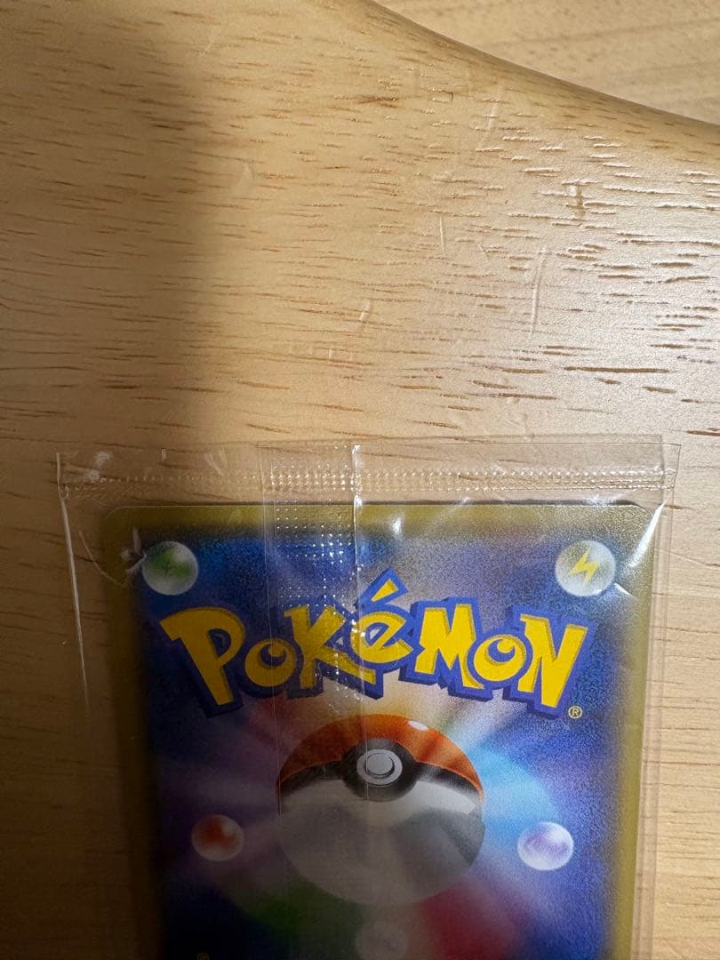 YU NAGABA ピカチュウ プロモ　未開封