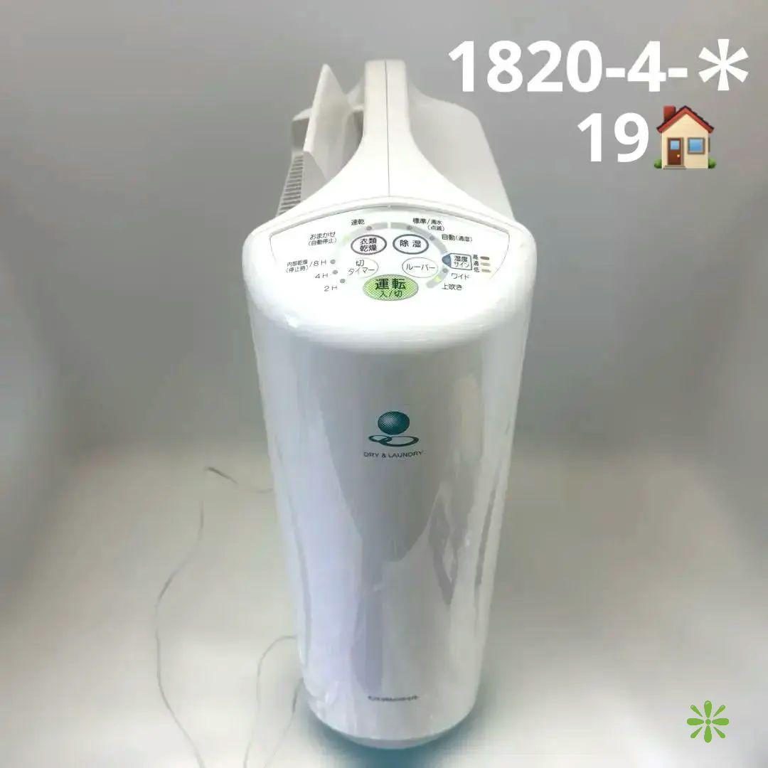 コロナ 衣類乾燥機 除湿機 DRY LAUNDRY CD-KS6320 中古品 コロナ 衣類乾燥機 除湿機 DRY LAUNDRY CD-KS6320 中古品