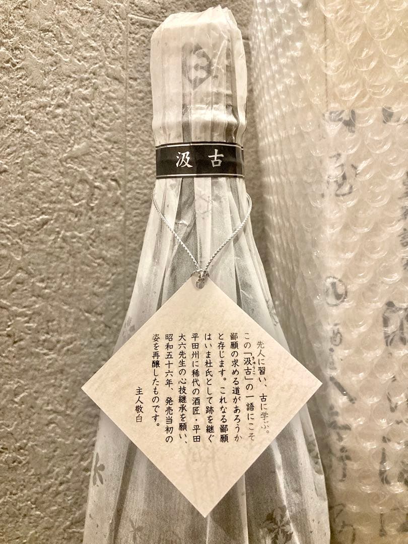激レア】 鄙願 汲古 1800ml (残り1本) 2026年最新】鄙願（ひがん）新潟
