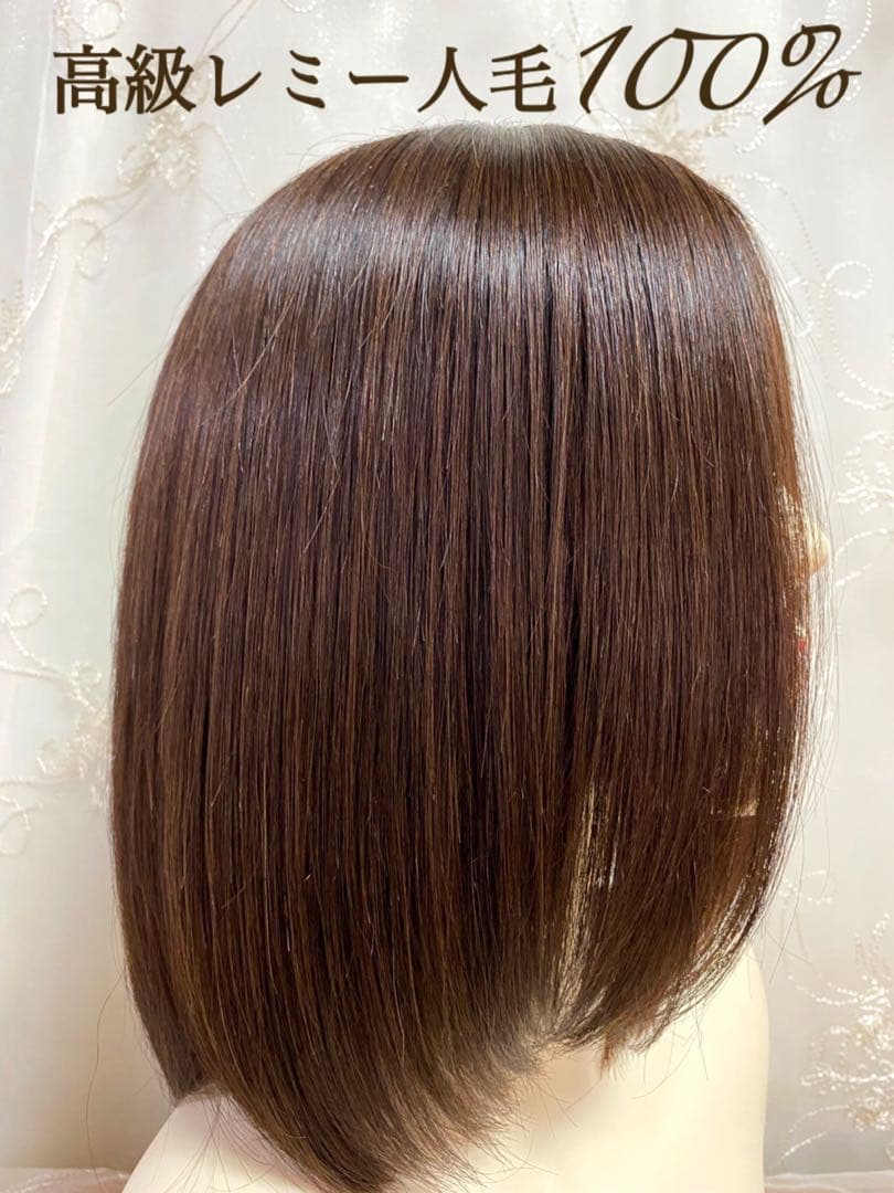 高級レミー人毛100% 【ブラウン M】フルウィッグ　リアルスキン医療用