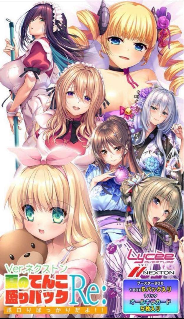 コミケ104ネクストンリセ夏のてんこ盛りパックRe:ブースター8BOX