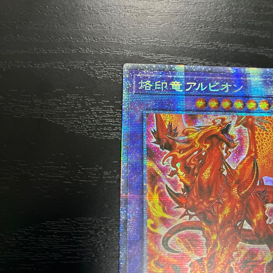 遊戯王　烙印竜アルビオン　プリズマティックシークレットレア1枚【アジア版】