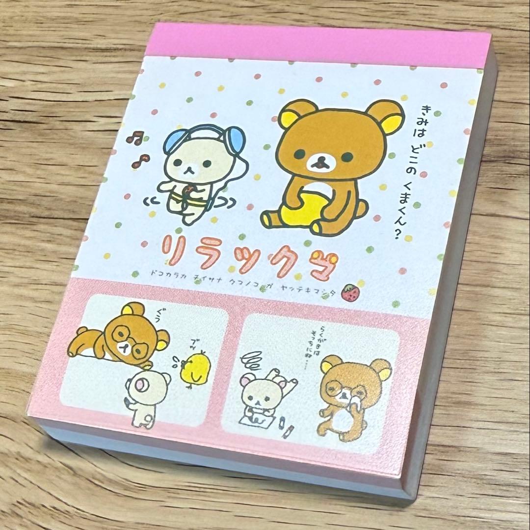 激レア☆平成レトロ リラックマ 初期デザイン メモ帳 サンエックス