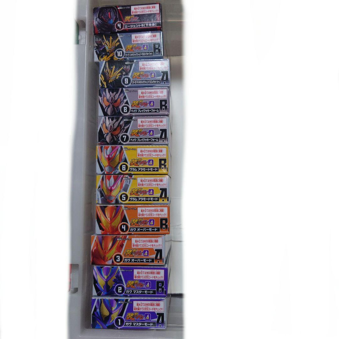 装動 仮面ライダー ガヴ GV1 ～ 4 & アクションエージェント フルセット