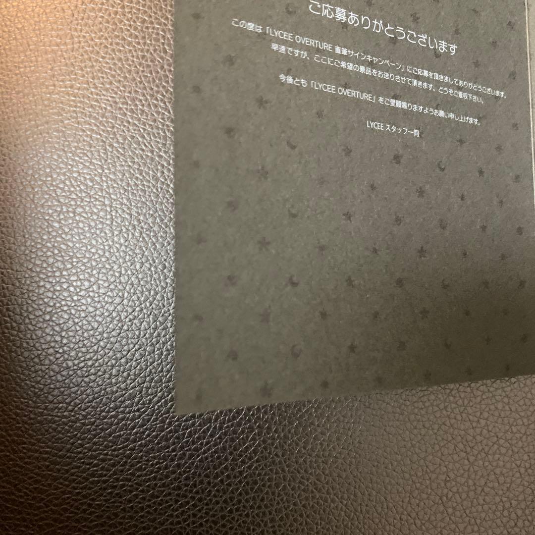 lyceeリセ きゃべつそふと 御園苺華 直筆サインカード