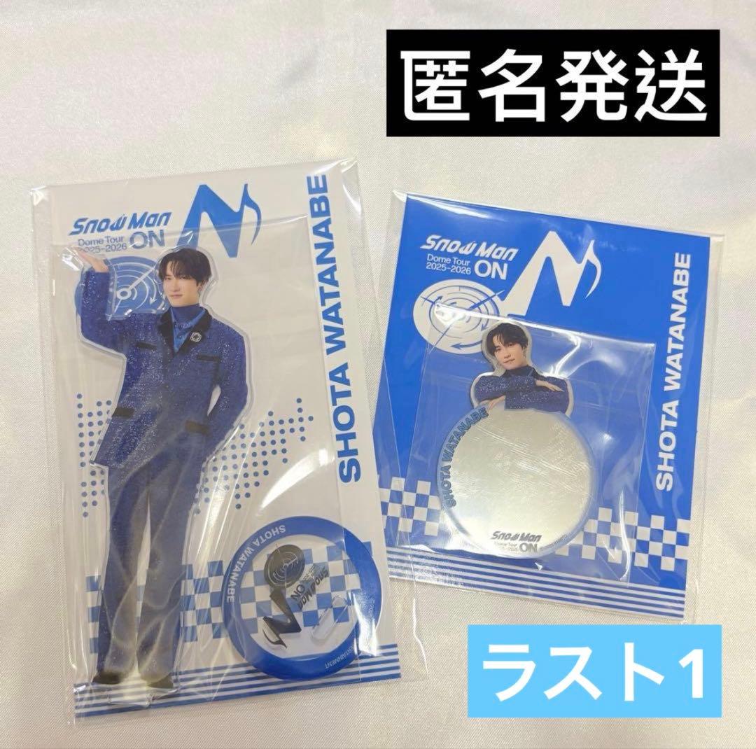 即購入⭕️渡辺翔太2点セット Snow Man Tour 2025-2026 ON - メルカリ