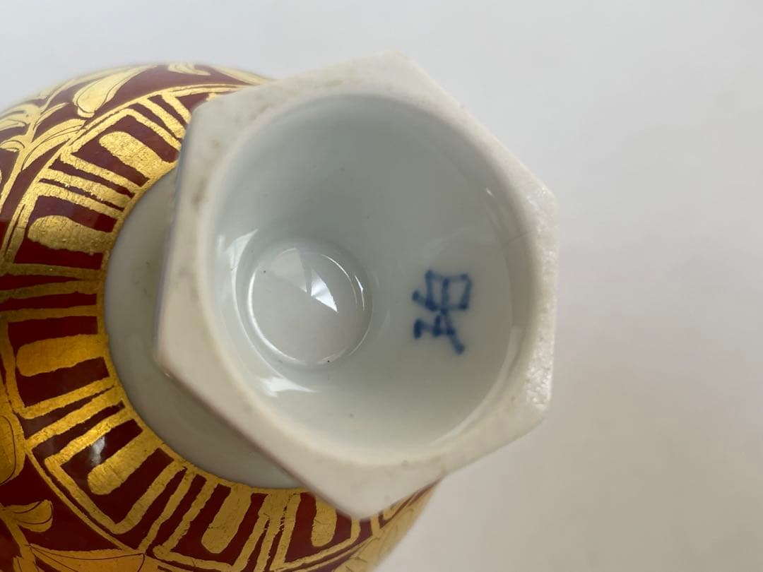 陶芸家 小野珀子 金襴手 酒盃 馬上杯 高脚杯 ぐい呑 酒器