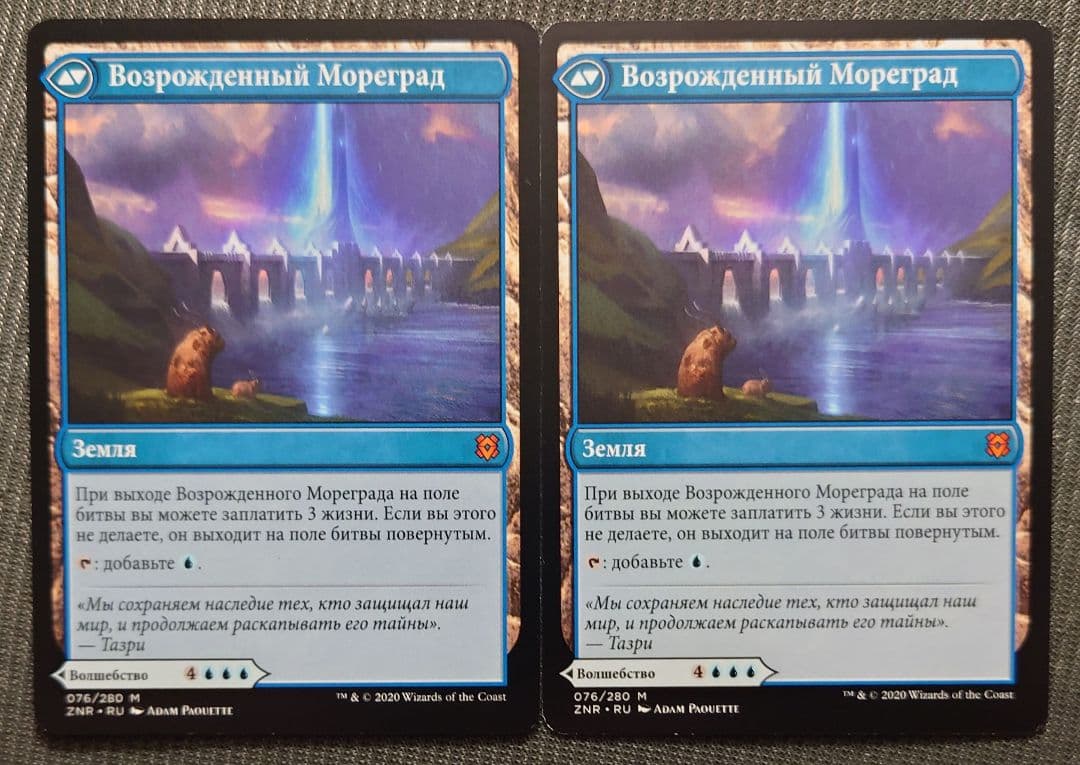 mtg 超稀少 2枚セット ロシア語 海門修復 znr - メルカリ