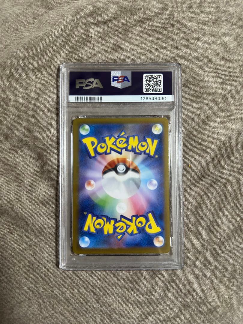 リーリエのピッピex sar psa10