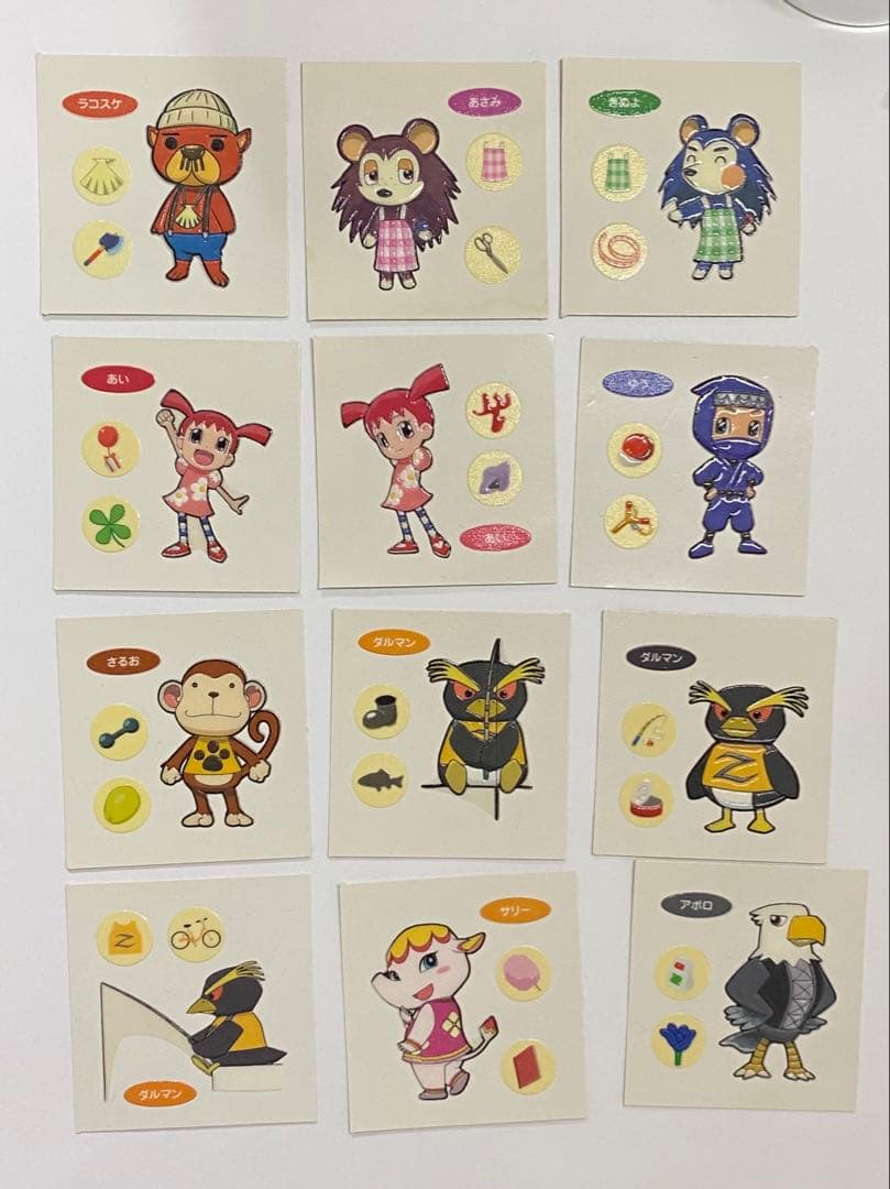 ル*マ様 どうぶつの森　第一パンシール