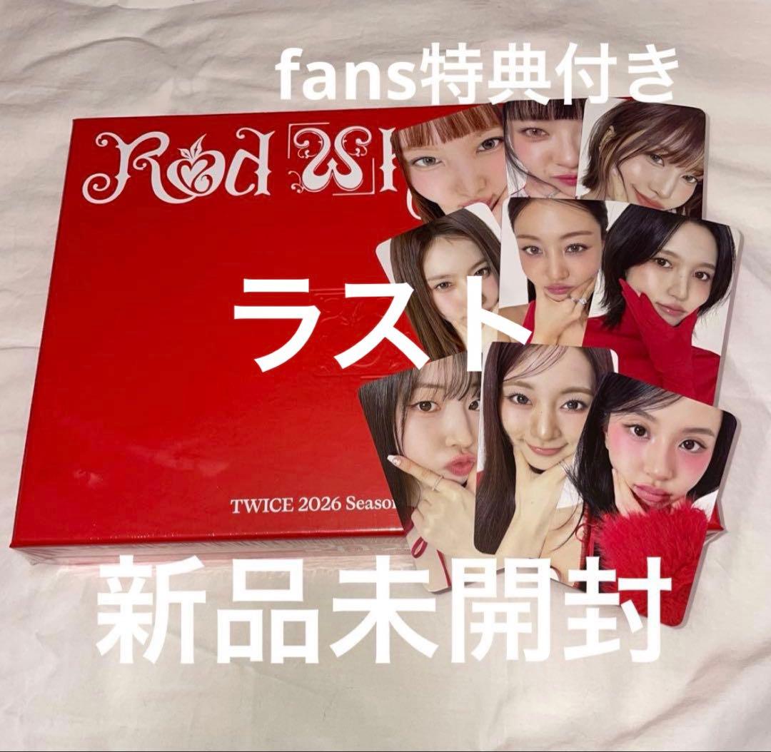 TWICE RED WHISPERS 2026 シーグリ新品未開封fans特典③ - メルカリ