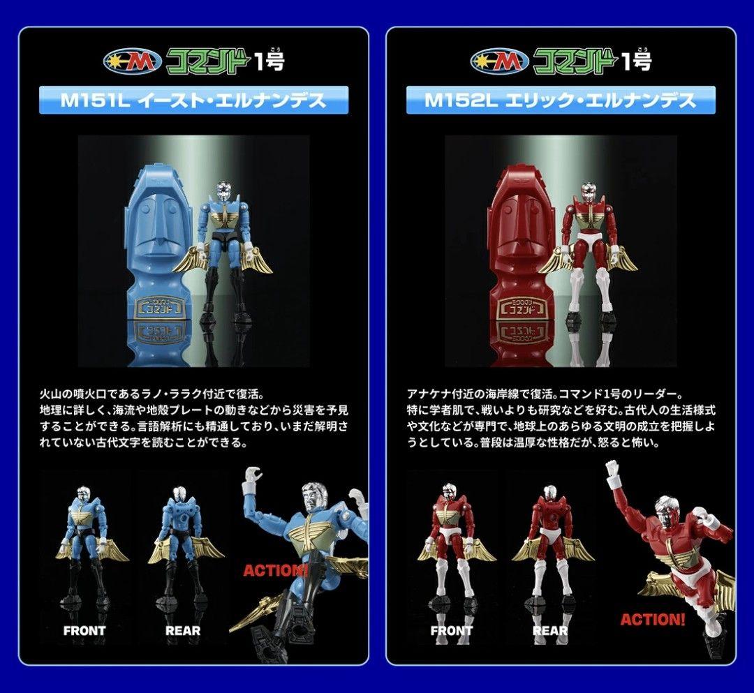 ②国内:タカラトミーモール限定 レガシーソウル ミクロマンコマンド1号4体セット