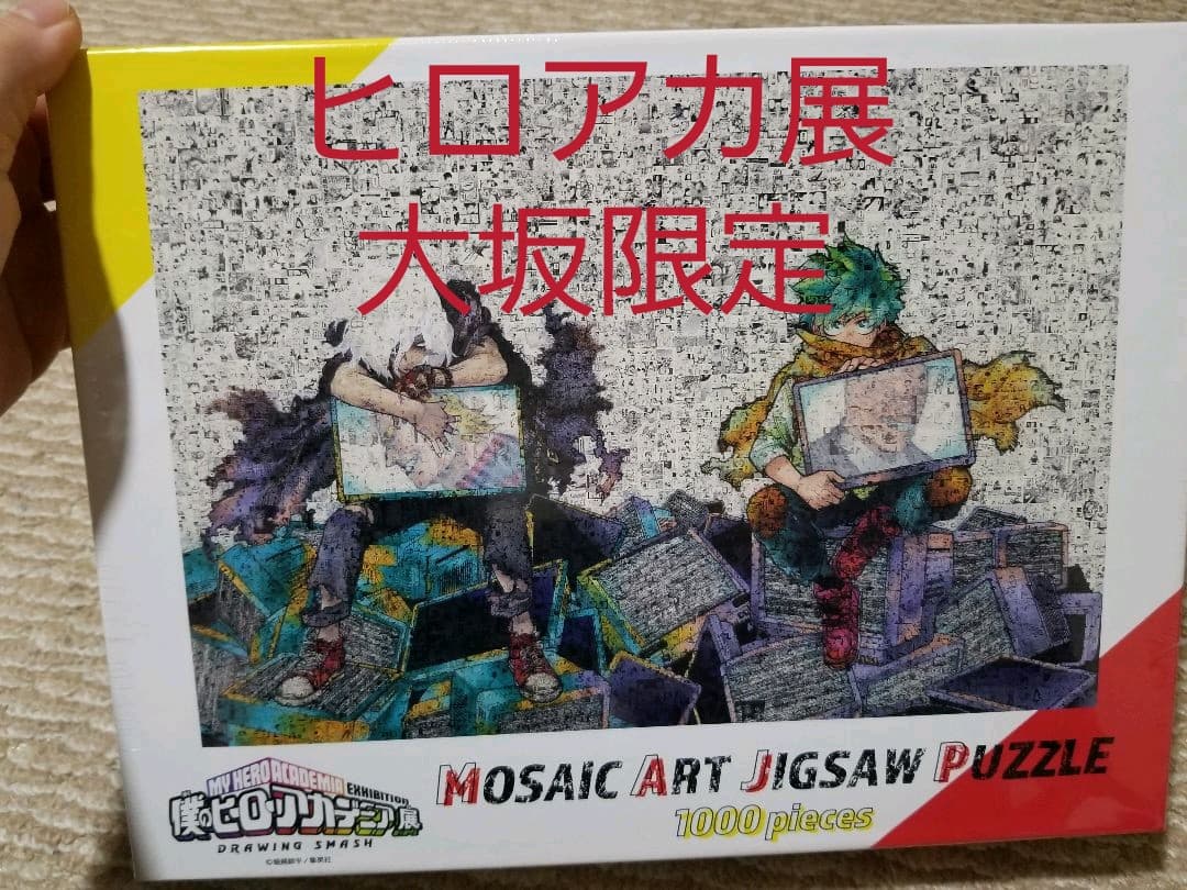 ヒロアカ原画展　モザイクアートパズル　新品未開封 ヒロアカ モザイクアートパズル 完成品 ヒロアカ展 パズル 新品未開封