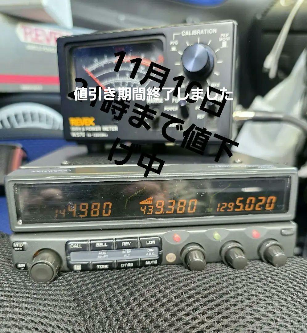 TM842(改) 144ユニット追加 144 430 1200MHz3バンド 3バンド化 TM-842 144 430 1200MHz 10W 3バンド化 TM-842 144 430