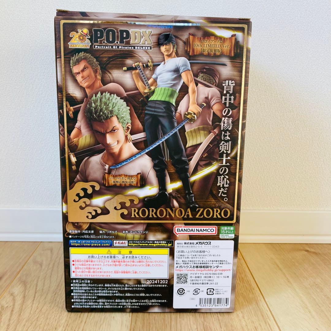 新品未開封 P.O.P DX ロロノア・ゾロ LIMITED Ver.ワンピース