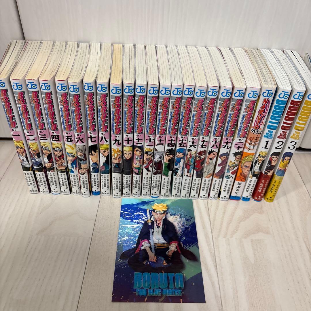 全巻初版】BORUTOボルト全巻セット+NARUTOナルト外伝＋イラストカード
