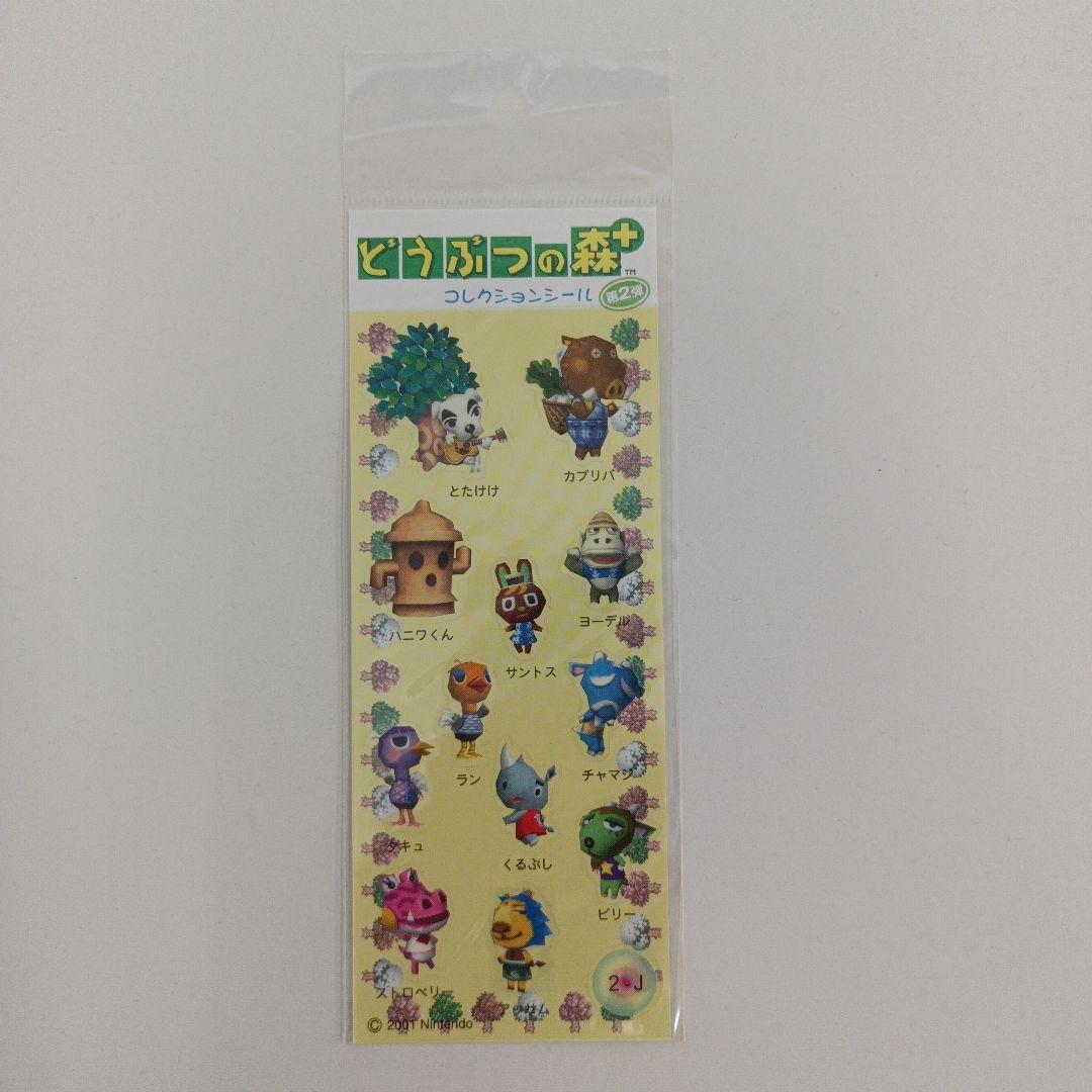 楽天市場】どうぶつの森（食玩・おまけ｜コレクション）：ホビーの通販