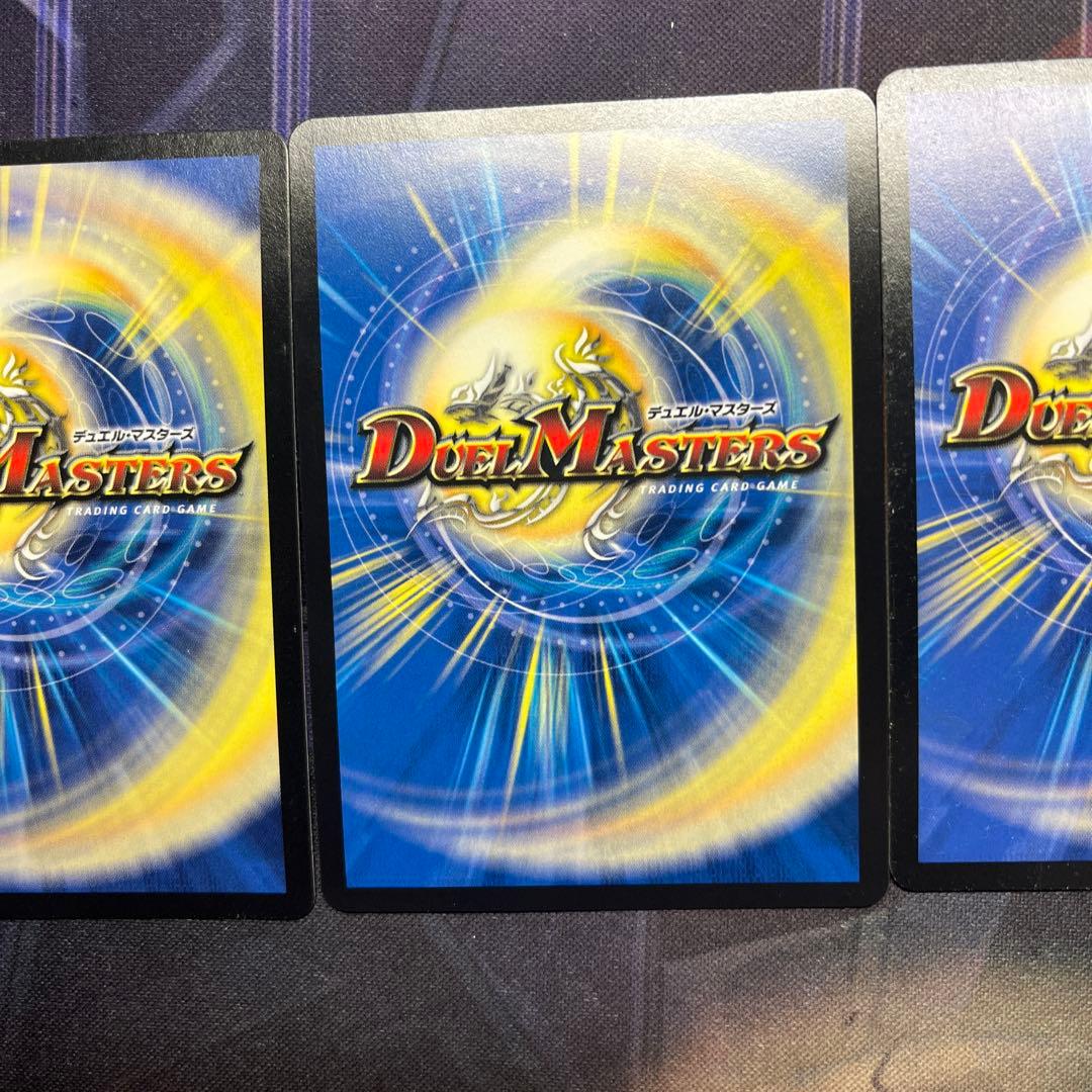 超戦龍覇 モルトNEXT 文字シク 3枚