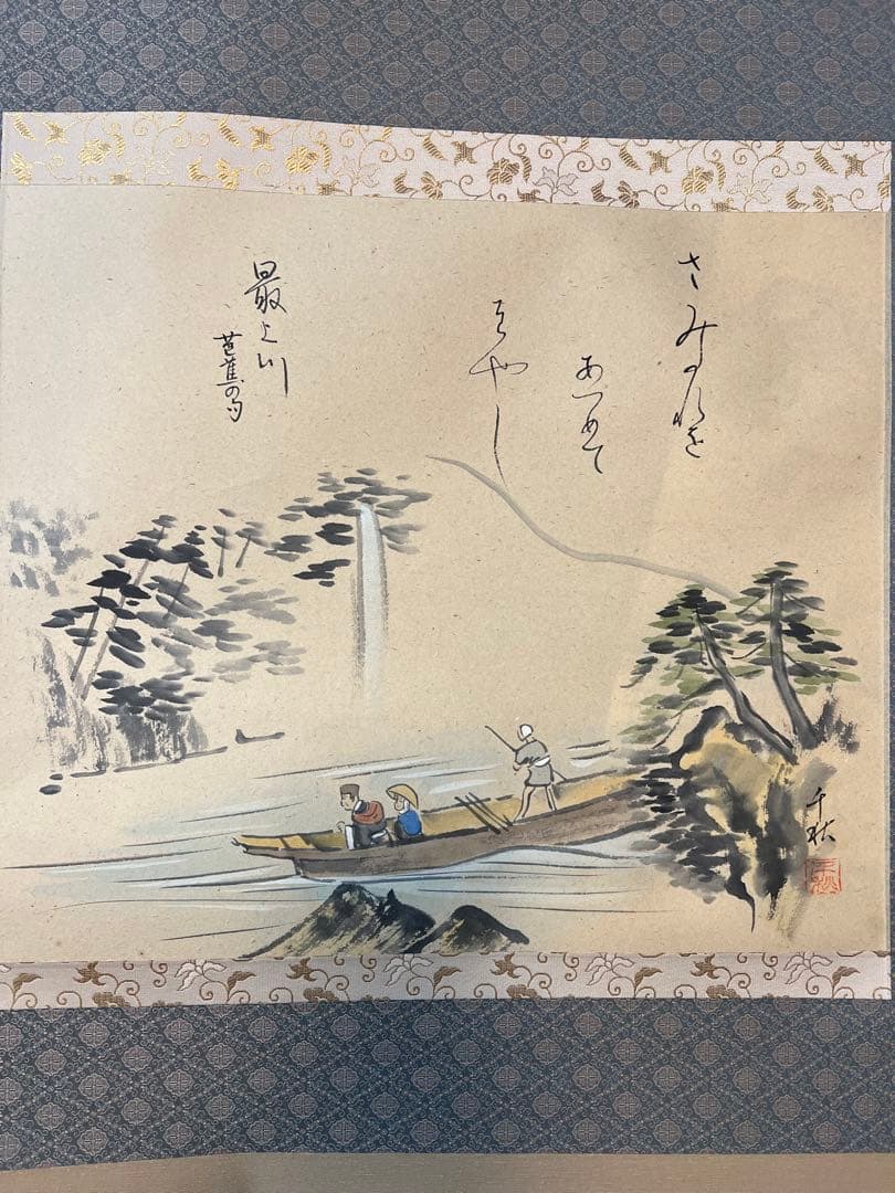 掛軸 松尾芭蕉の句『旅の四季』小栗千秋筆 紙本 掛け軸！共箱！ - メルカリ