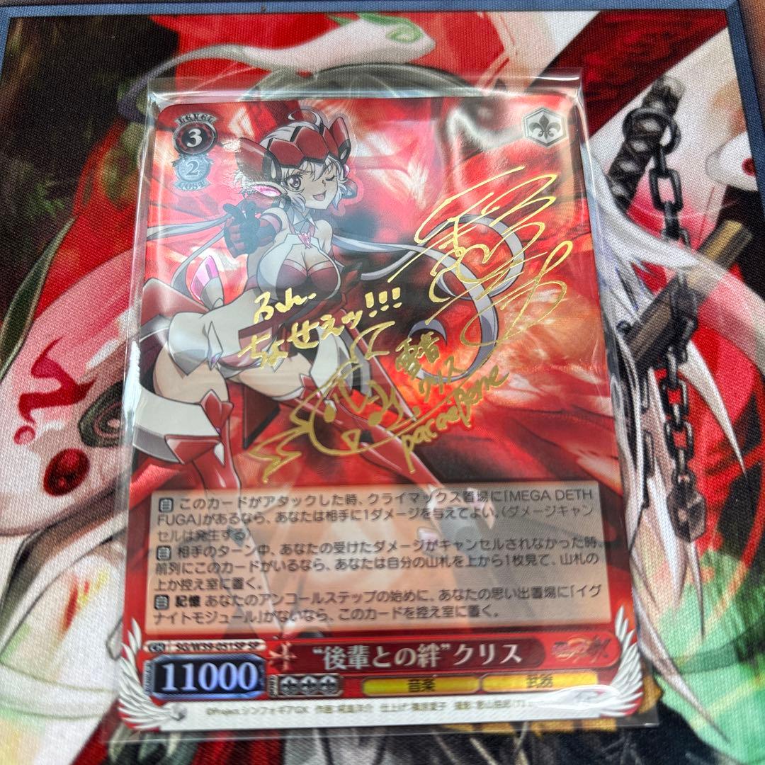 ヴァイスシュヴァルツ シンフォギア 