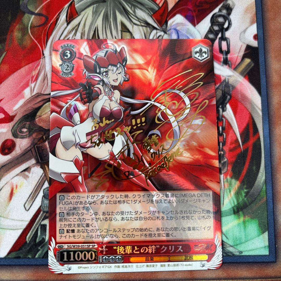 ヴァイスシュヴァルツ シンフォギア 