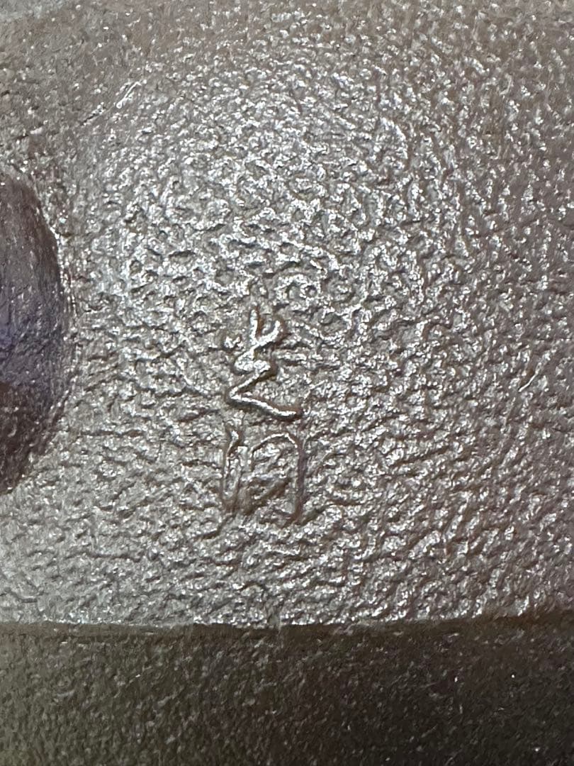 未使用品 南部釜師匠 庄司 光洞(啓吉)造 15型松肌 銅蓋 南部鉄瓶