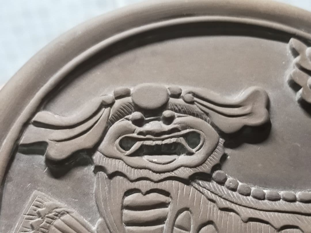 ♥未使用 中国 硯 φ140mm 書道具 骨董品