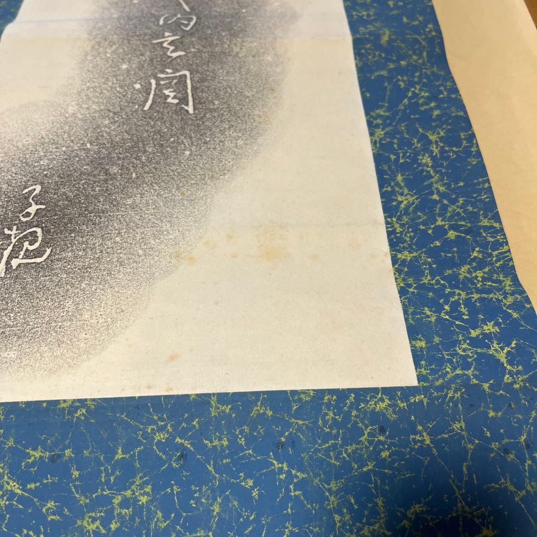 古い掛け軸まとめ売り22点 俳句、書、絵画 美術品・アンティーク