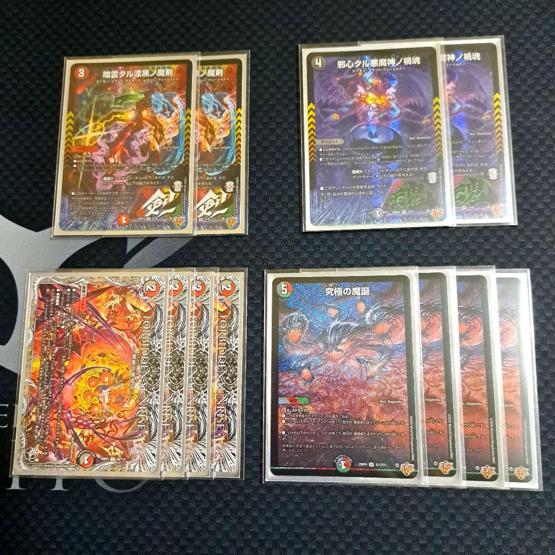 デュエマ デアリヴリドガルド デッキ - メルカリ