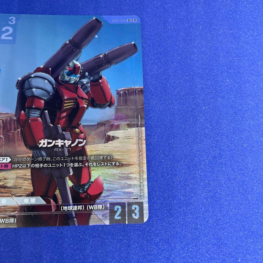 ガンダムカードゲーム ガンキャノン R+ パラレル