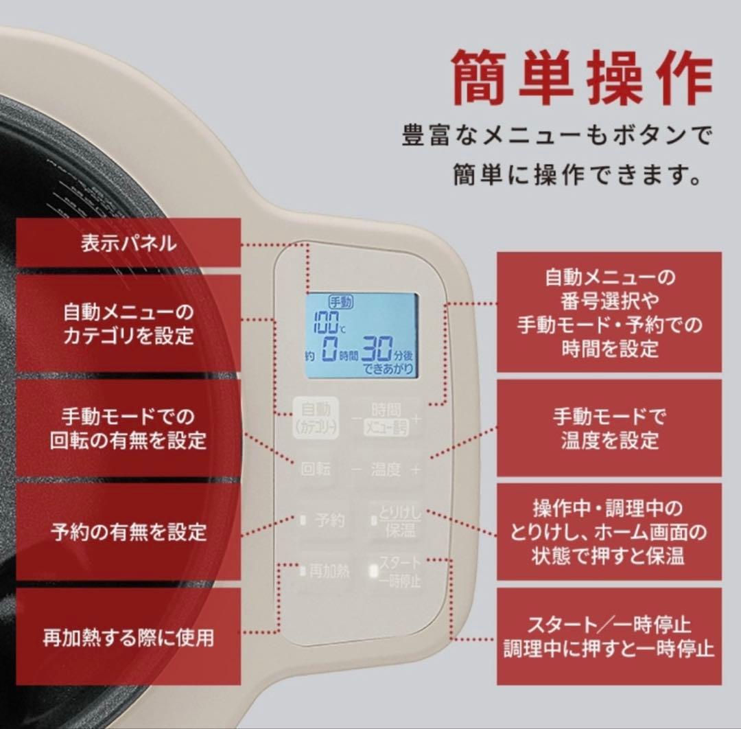 シェフドラム IRIS OHYAMA 自動調理器 DAC-IA2-H 2L
