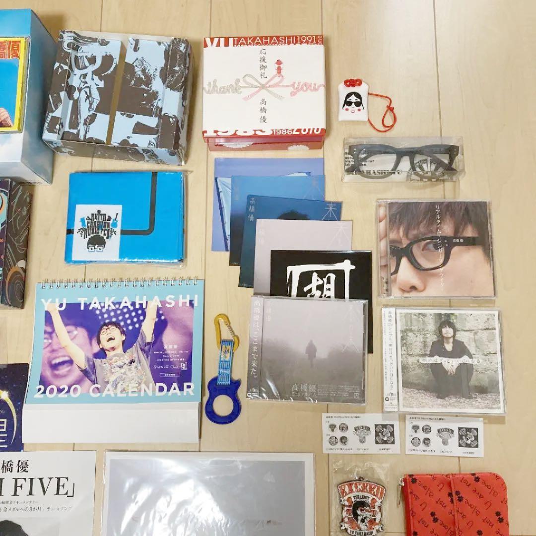 24時間以内発送】高橋優 グッズ まとめ売り
