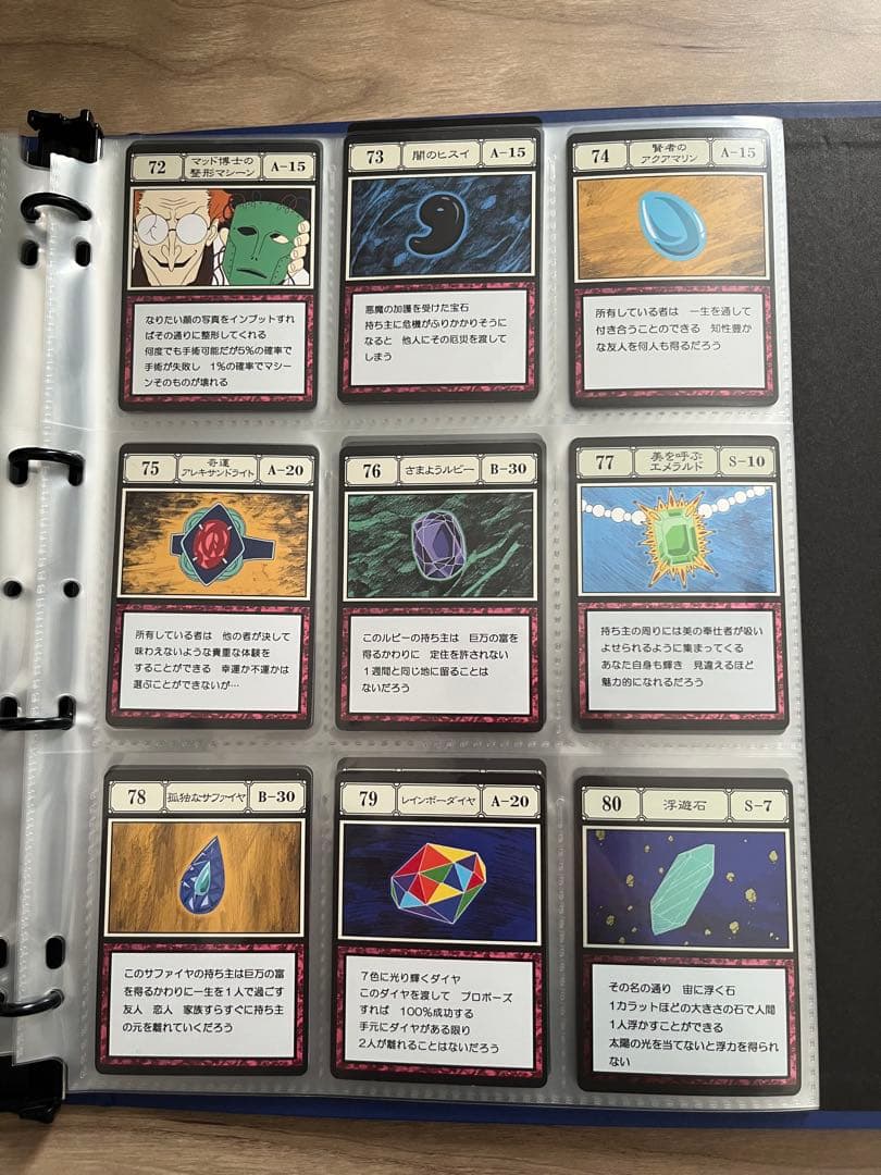 HUNTER×HUNTER グリードアイランド パーフェクトコレクタブルセット