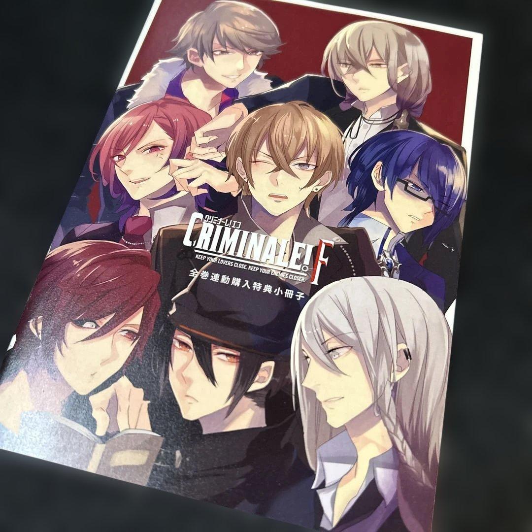 CRIMINALE!F ステラワース全巻連動購入特典 小冊子　クリミナーレ！